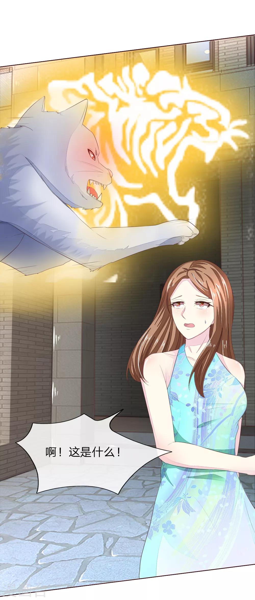 吸血鬼男神 - 第218話 絕不讓你們得逞 - 4