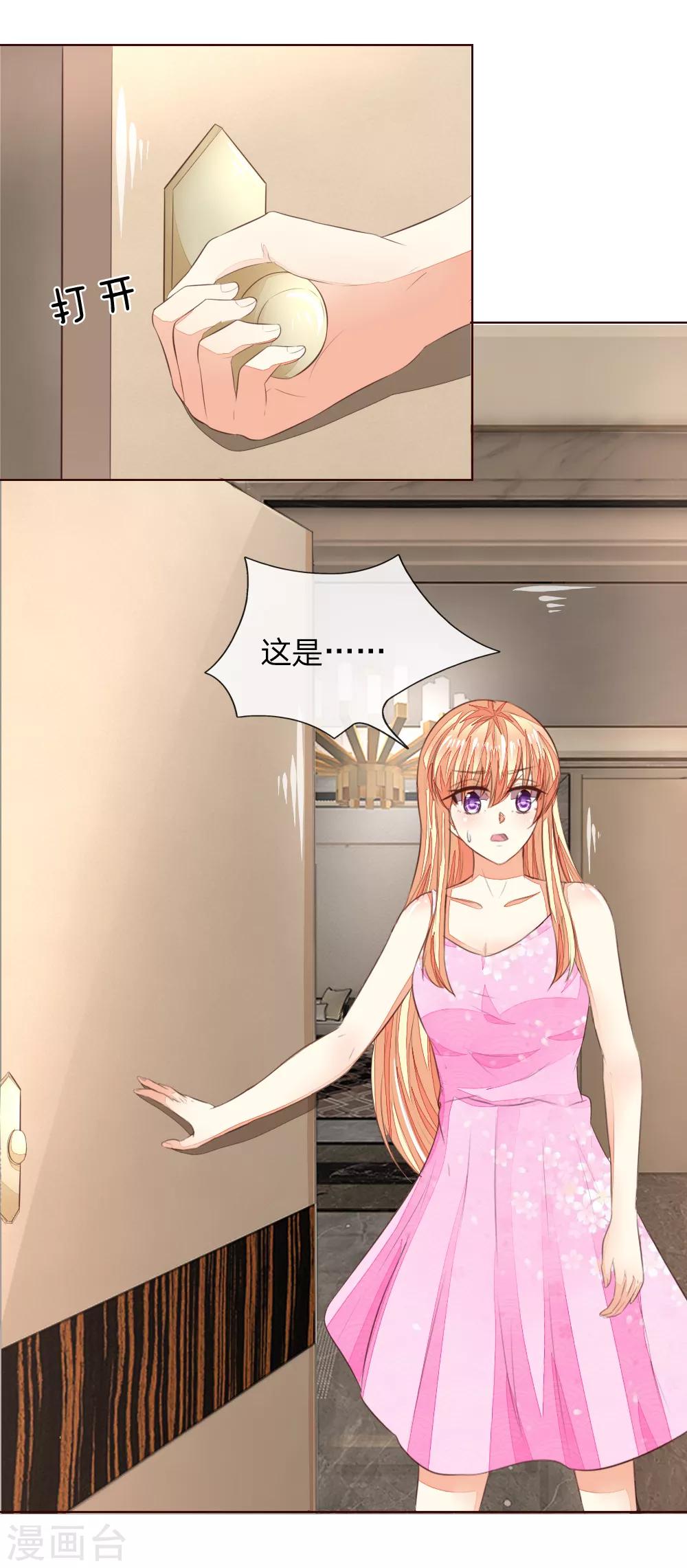 吸血鬼男神 - 第220話 爸爸的朋友 - 1