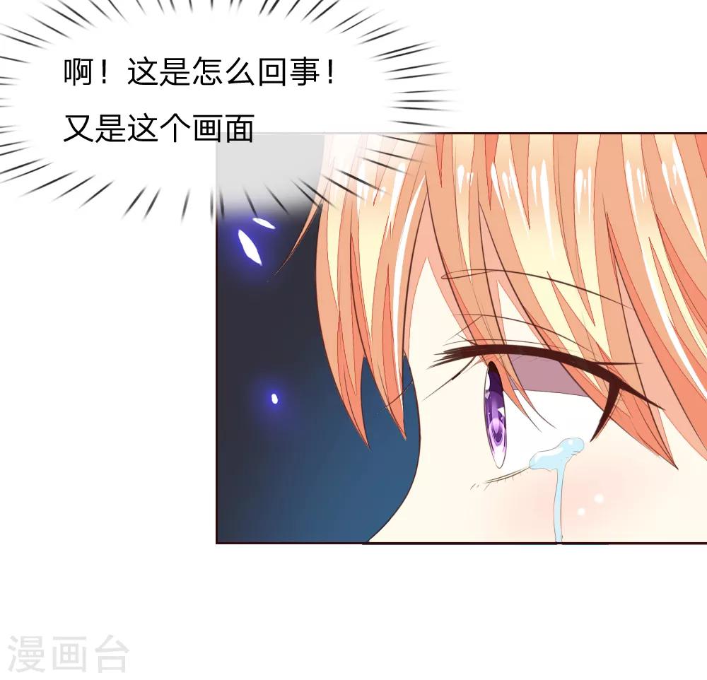 吸血鬼男神 - 第220話 爸爸的朋友 - 5