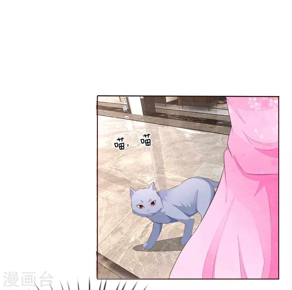 吸血鬼男神 - 第220話 爸爸的朋友 - 1