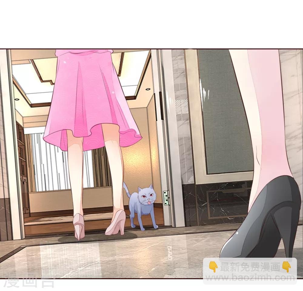 吸血鬼男神 - 第220話 爸爸的朋友 - 3