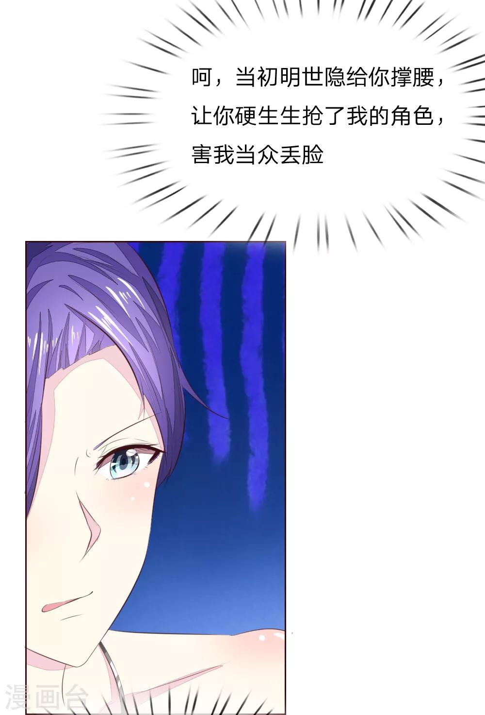 吸血鬼男神 - 第220話 爸爸的朋友 - 6