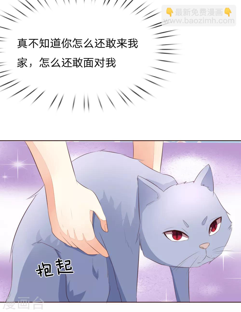 吸血鬼男神 - 第220話 爸爸的朋友 - 1