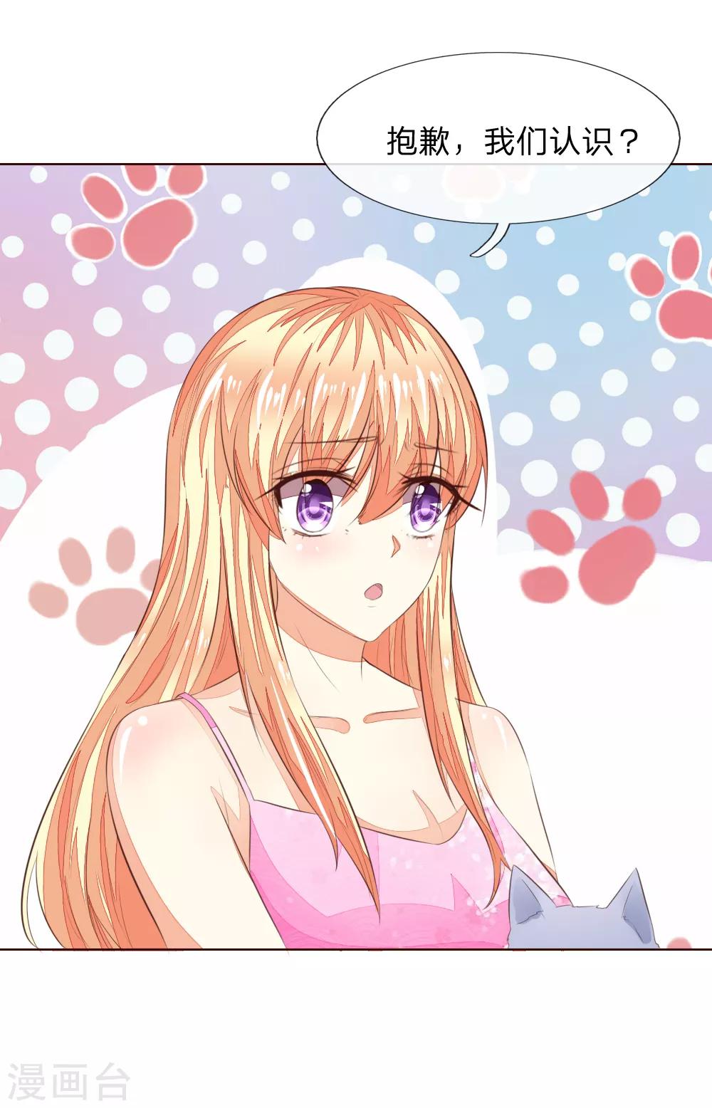 吸血鬼男神 - 第220話 爸爸的朋友 - 2