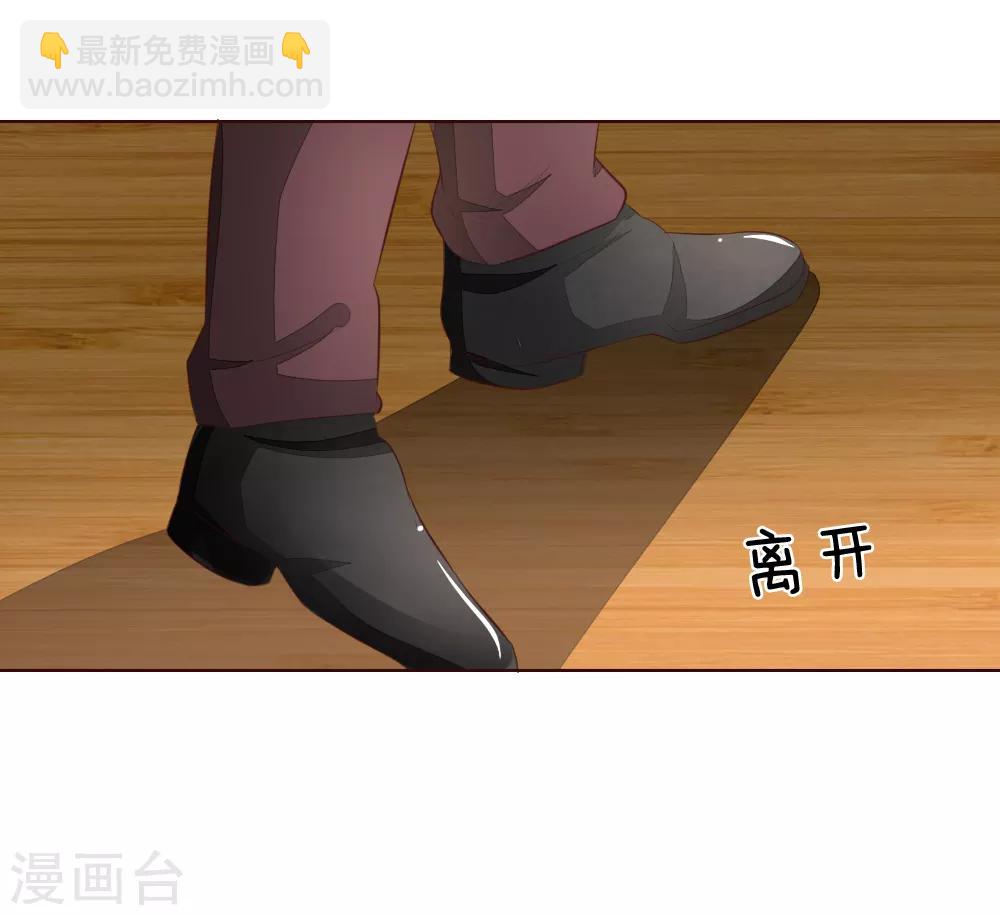 吸血鬼男神 - 第220話 爸爸的朋友 - 1