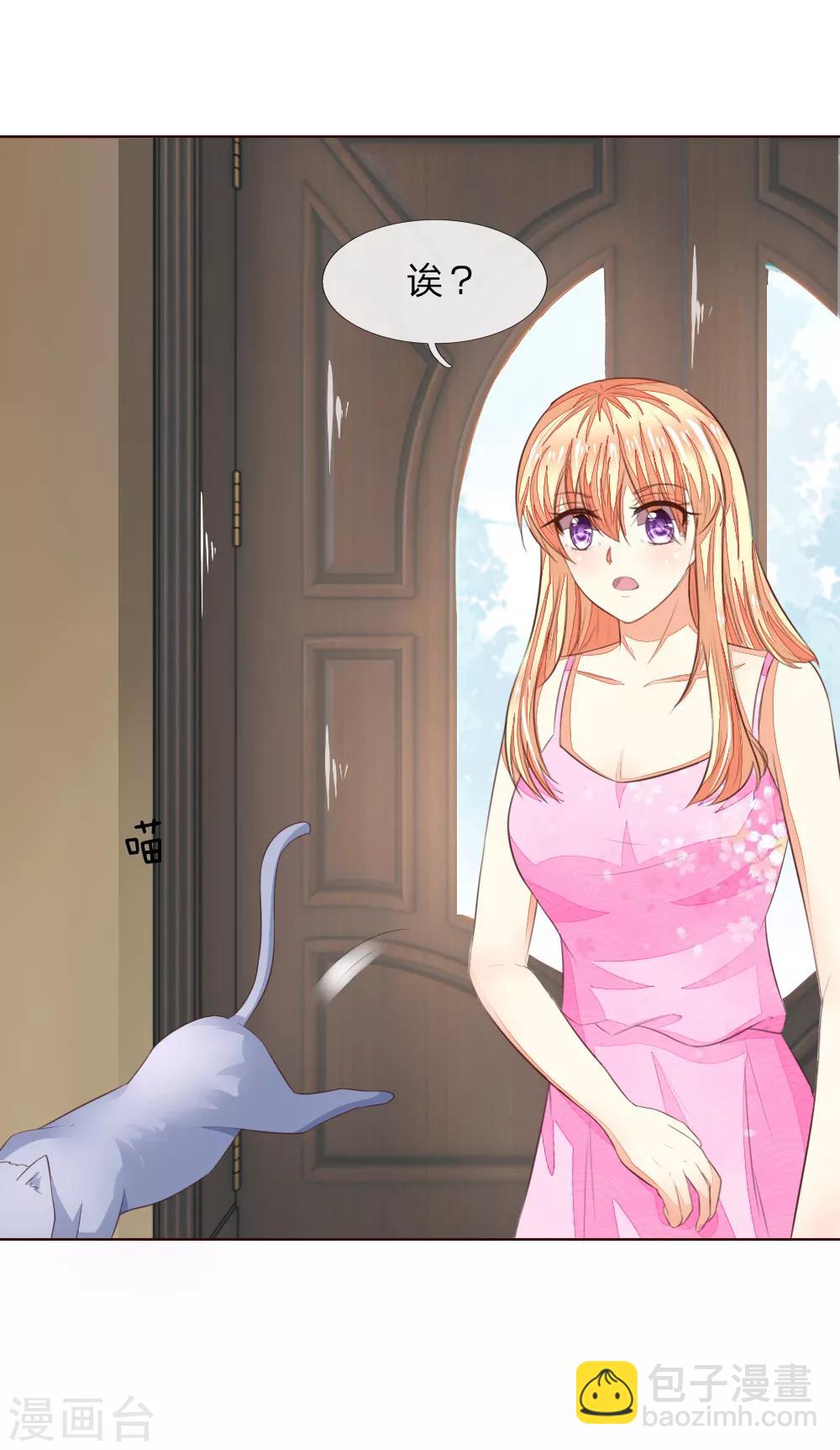 吸血鬼男神 - 第220話 爸爸的朋友 - 2