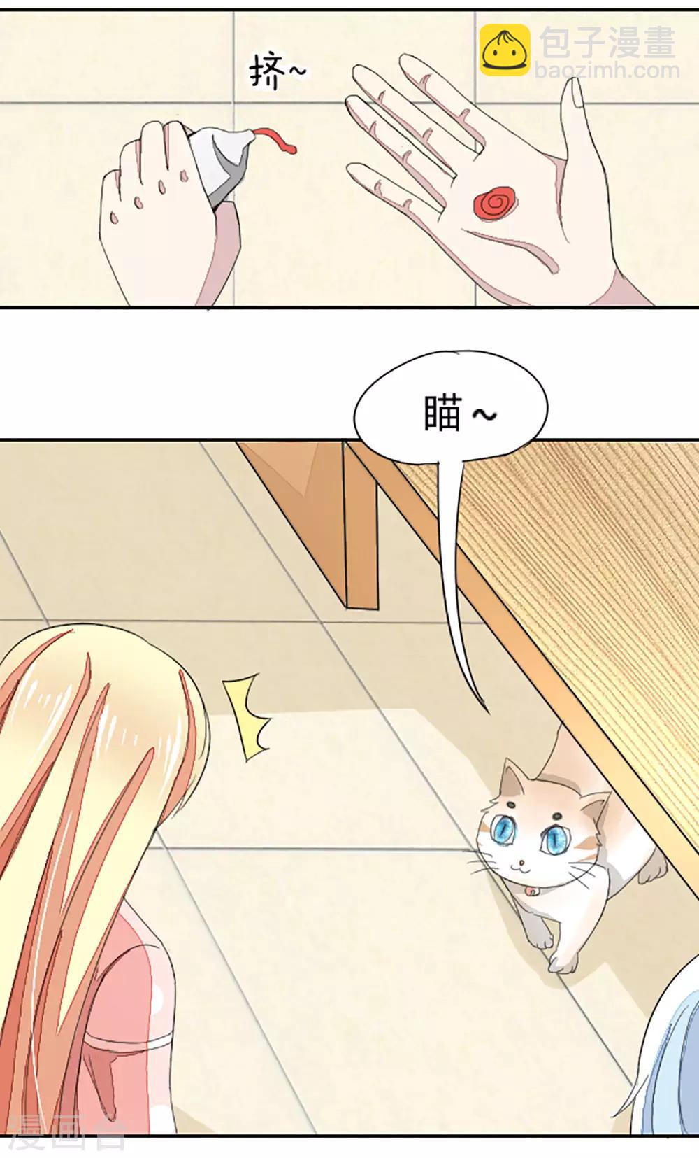 吸血鬼男神 - 第19話 這玩意確實不是血 - 1