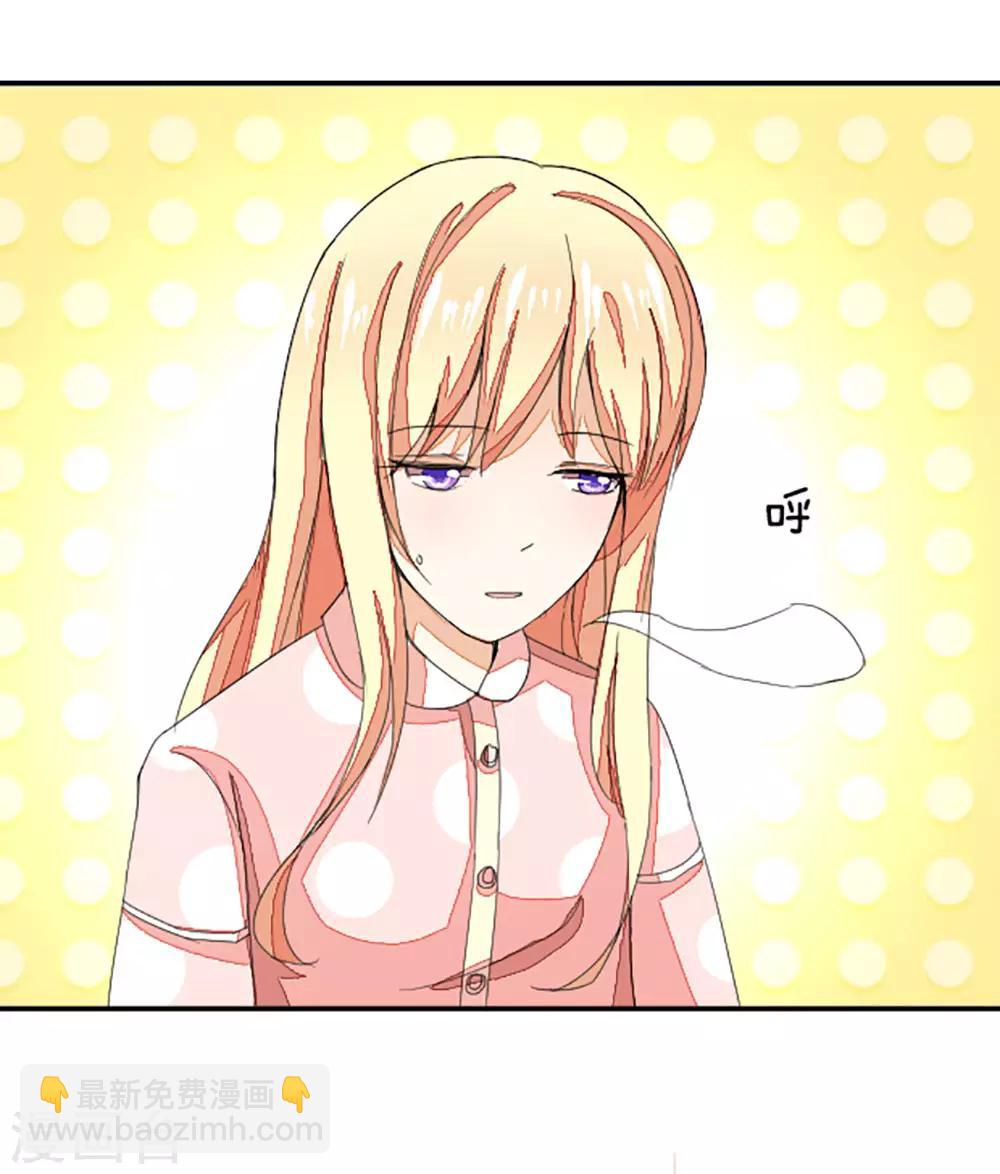 吸血鬼男神 - 第19話 這玩意確實不是血 - 2