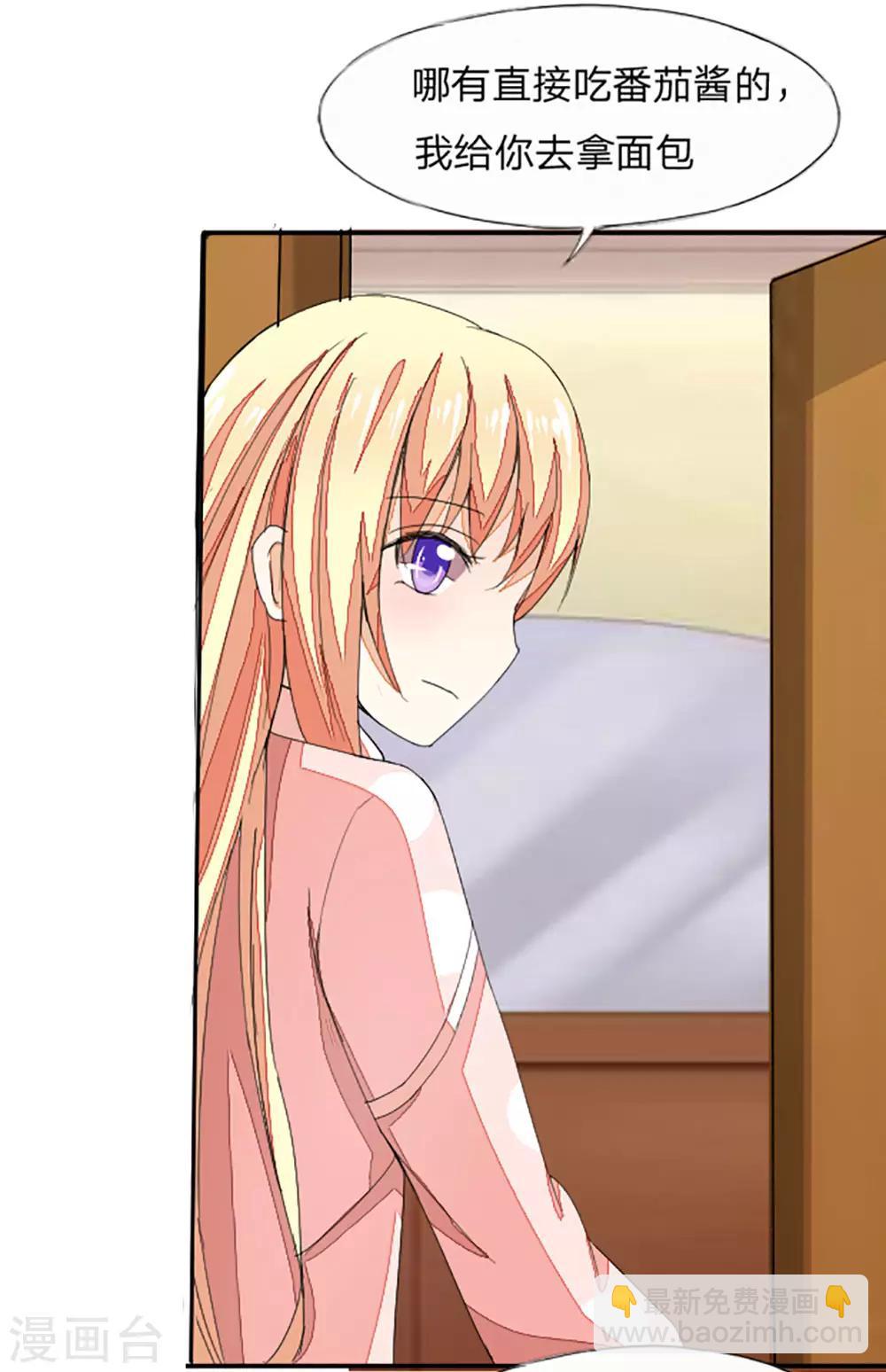 吸血鬼男神 - 第19話 這玩意確實不是血 - 2