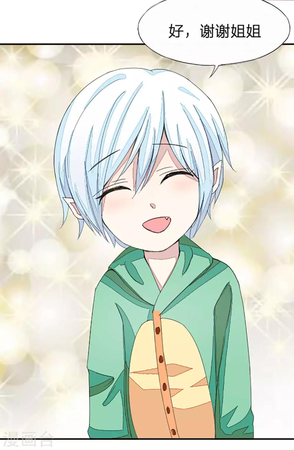 吸血鬼男神 - 第19話 這玩意確實不是血 - 1