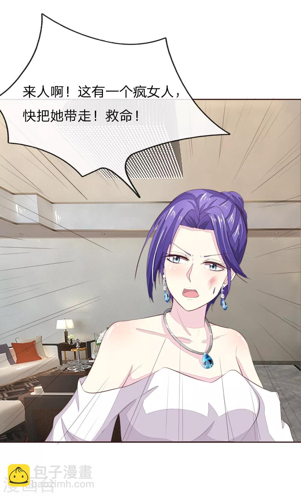 吸血鬼男神 - 第222話 聖靈教會 - 1