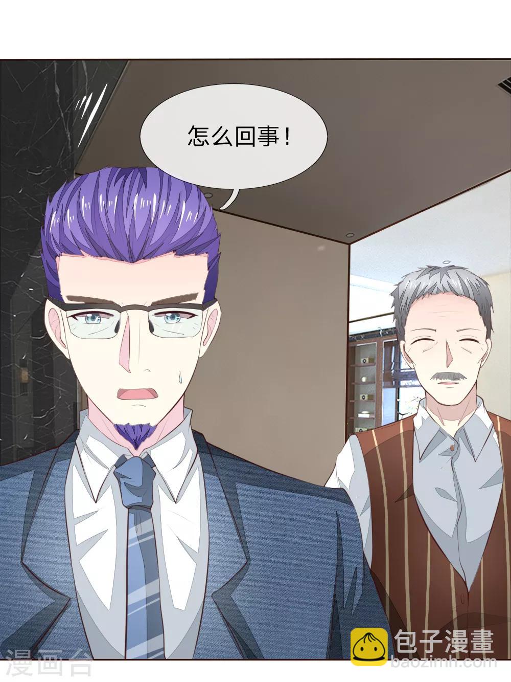 吸血鬼男神 - 第222話 聖靈教會 - 3