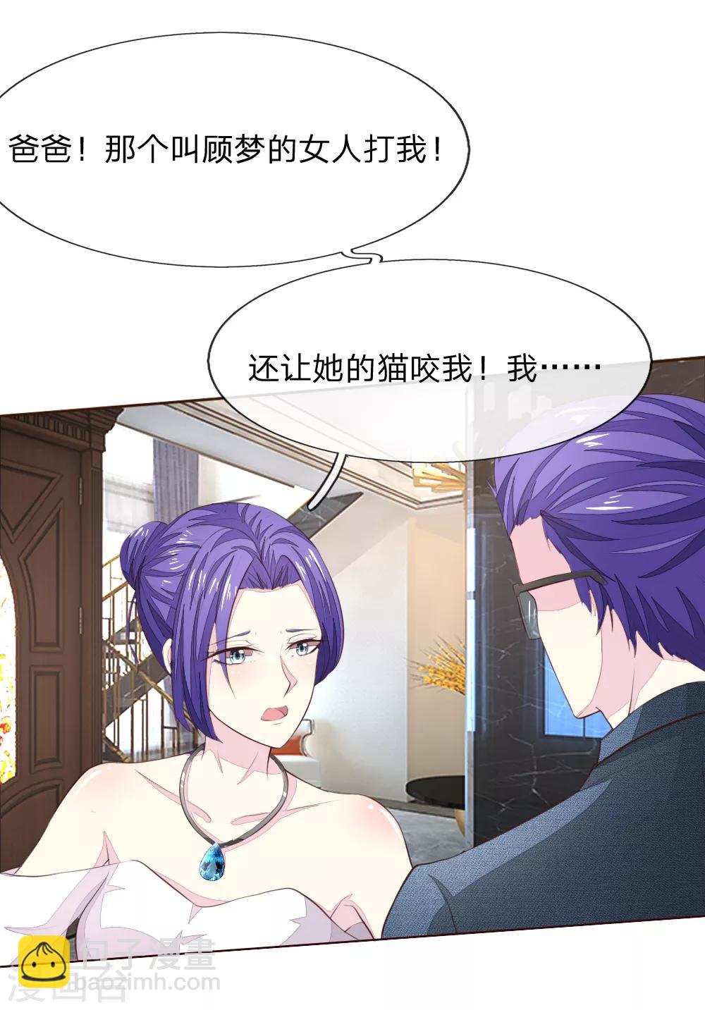 吸血鬼男神 - 第222話 聖靈教會 - 4