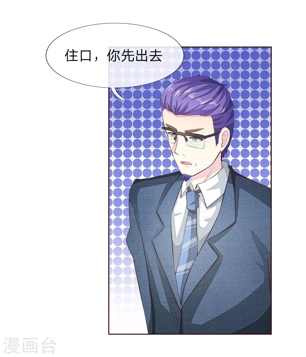 吸血鬼男神 - 第222話 聖靈教會 - 5