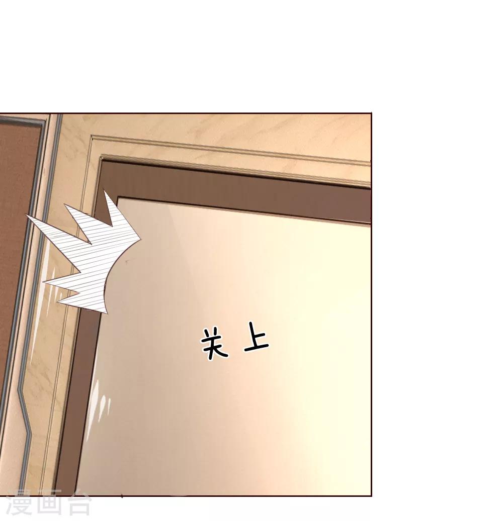 吸血鬼男神 - 第222話 聖靈教會 - 4