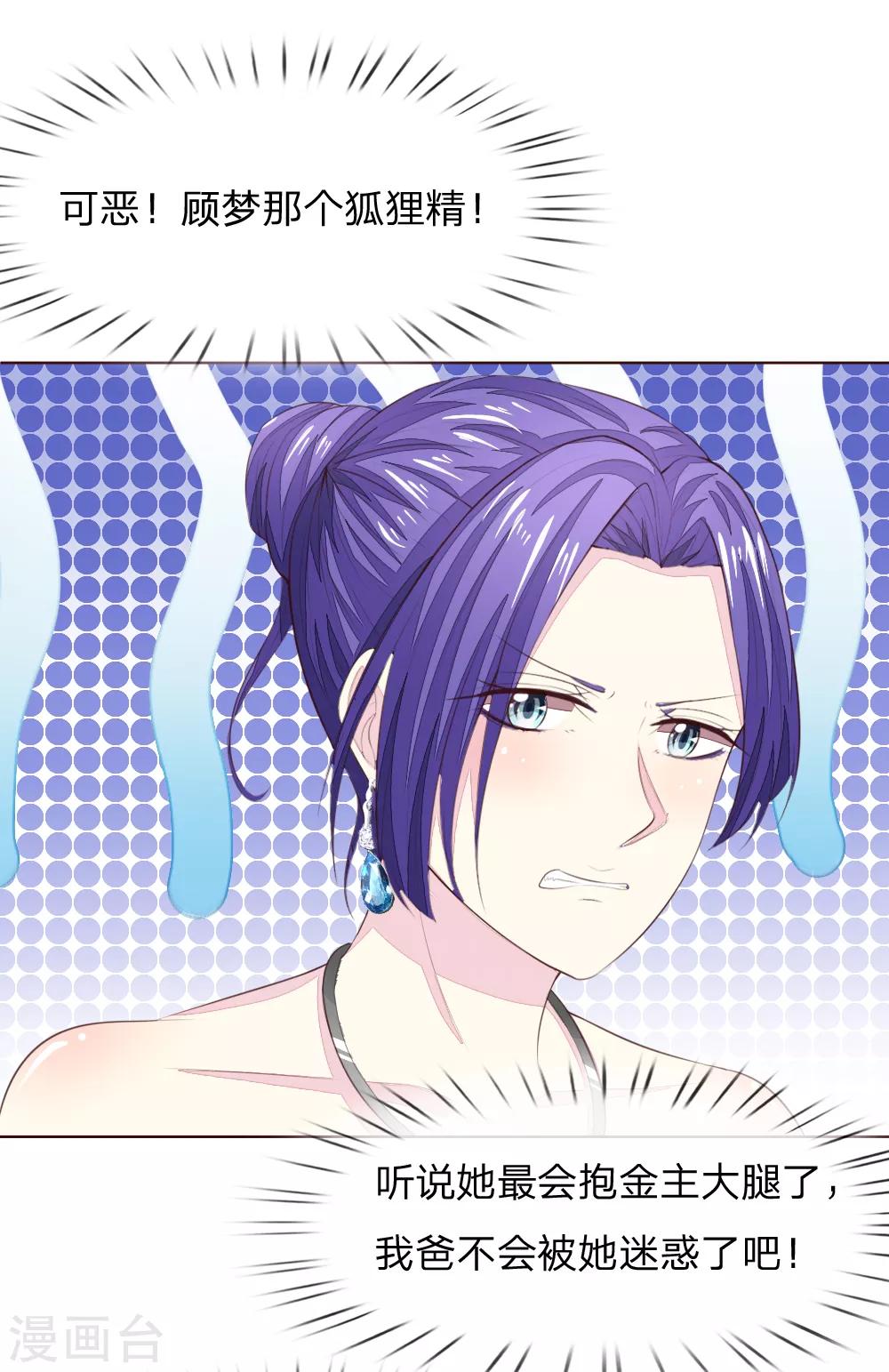 吸血鬼男神 - 第222話 聖靈教會 - 5