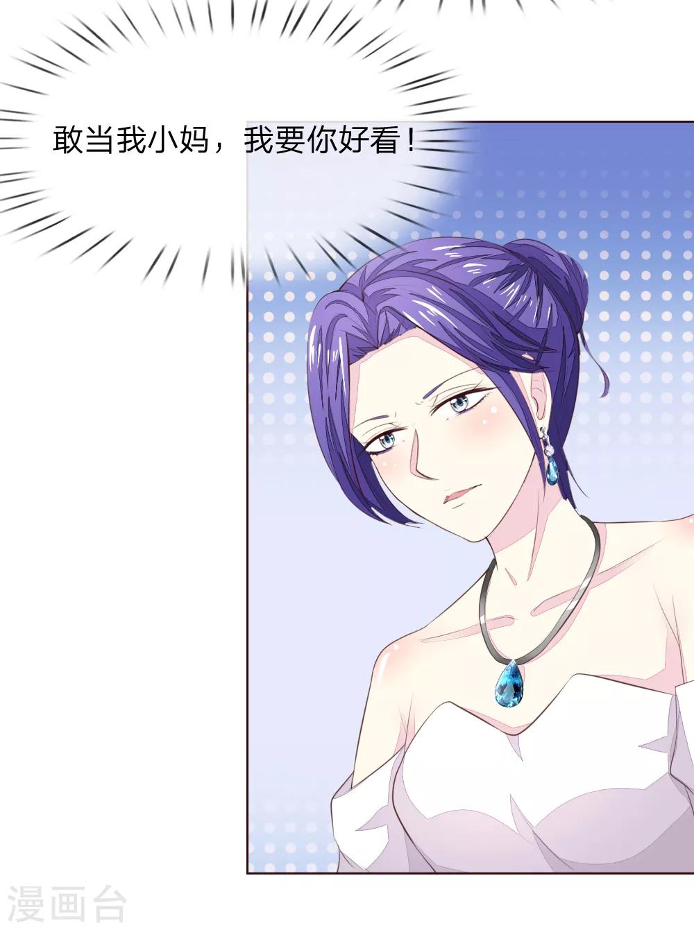 吸血鬼男神 - 第222話 聖靈教會 - 6