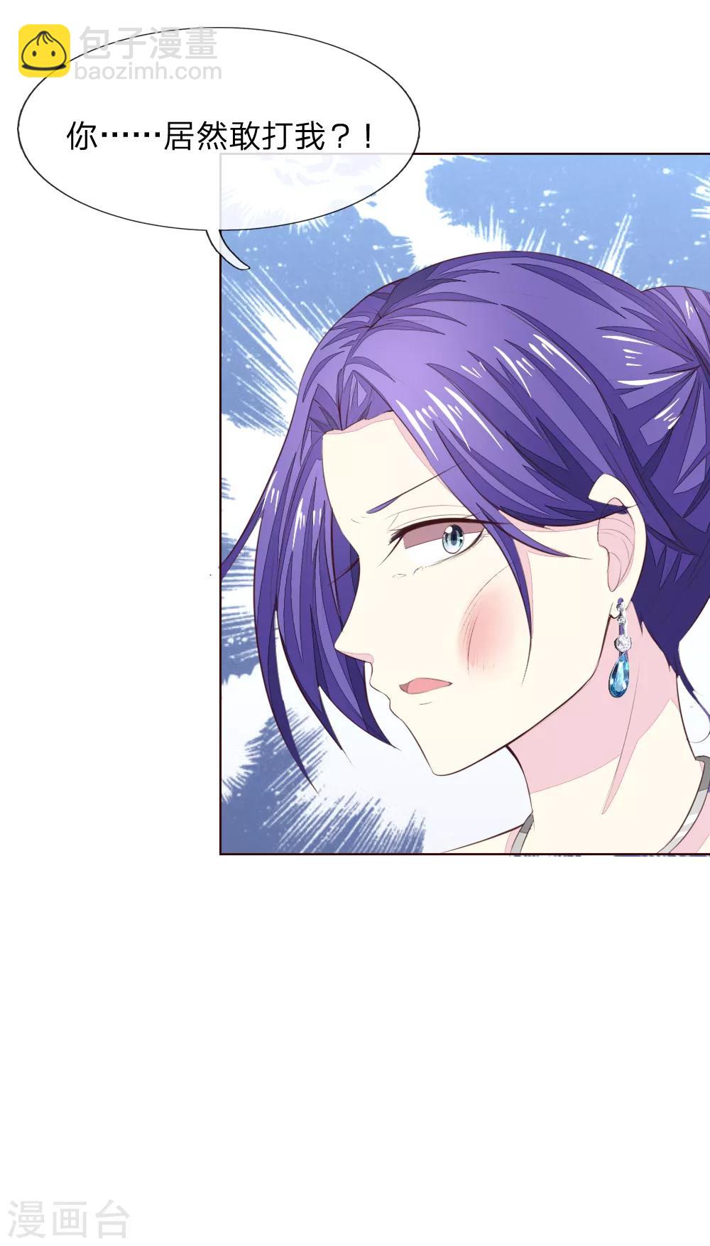 吸血鬼男神 - 第222話 聖靈教會 - 3