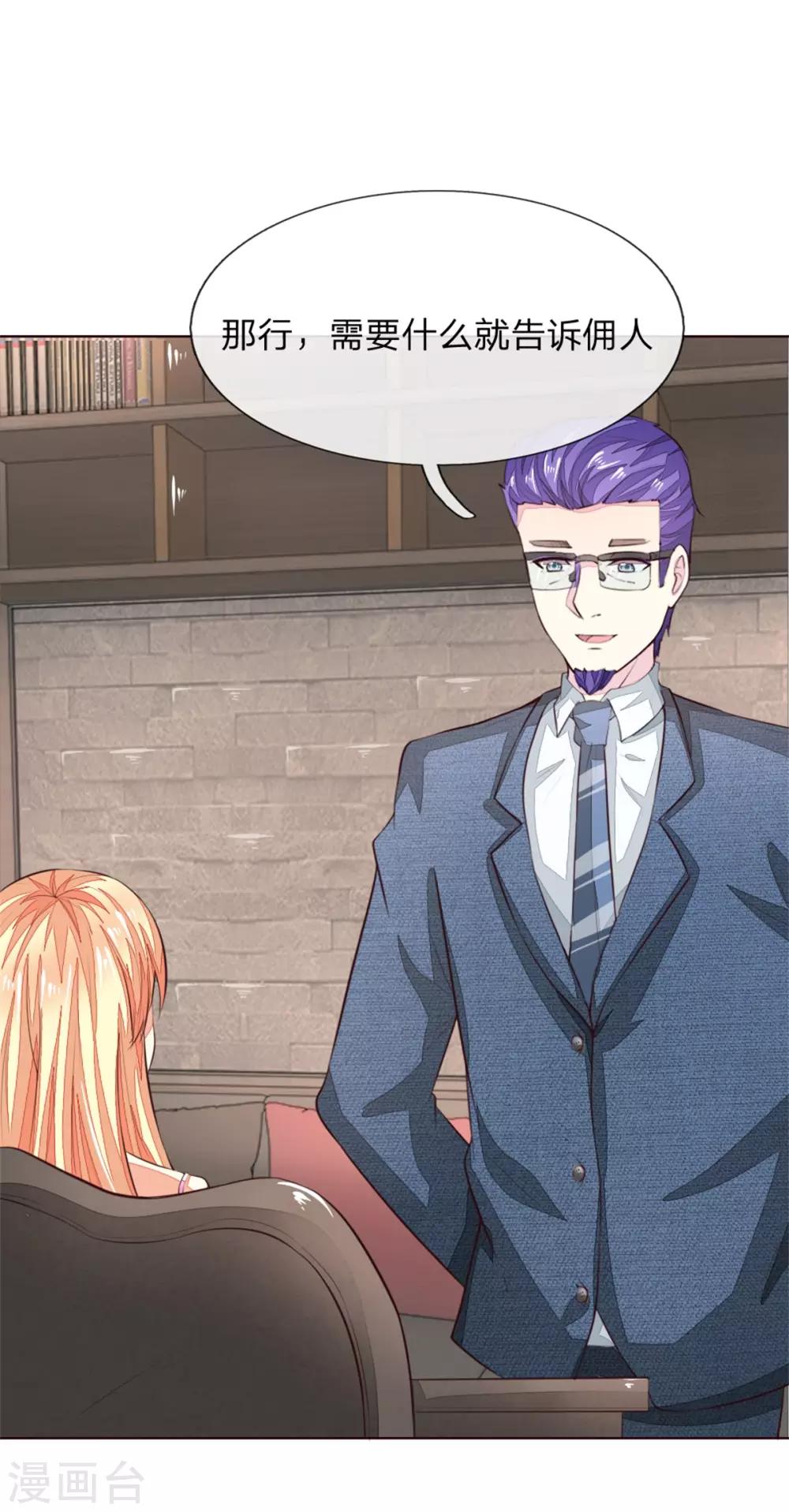 吸血鬼男神 - 第224話 欺軟怕硬暗施詭計 - 1