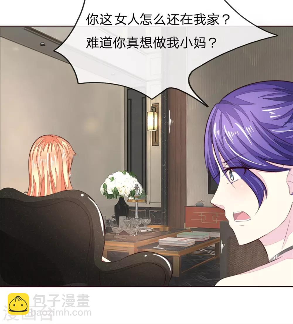 吸血鬼男神 - 第224話 欺軟怕硬暗施詭計 - 5