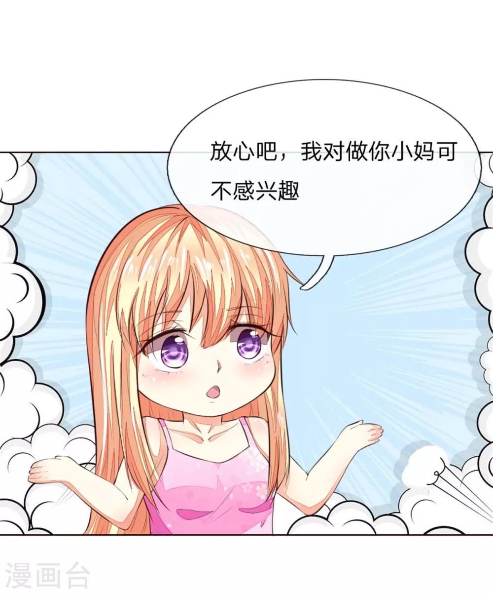 吸血鬼男神 - 第224話 欺軟怕硬暗施詭計 - 2