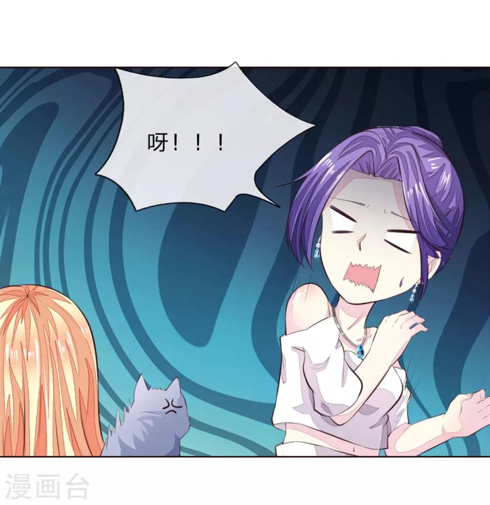 吸血鬼男神 - 第224話 欺軟怕硬暗施詭計 - 6