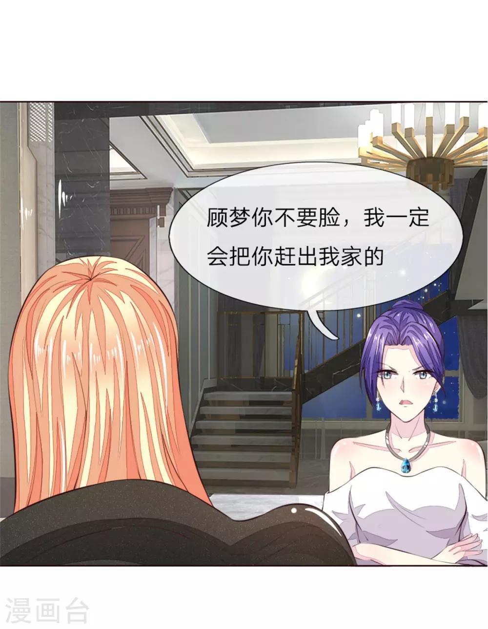 吸血鬼男神 - 第224話 欺軟怕硬暗施詭計 - 5