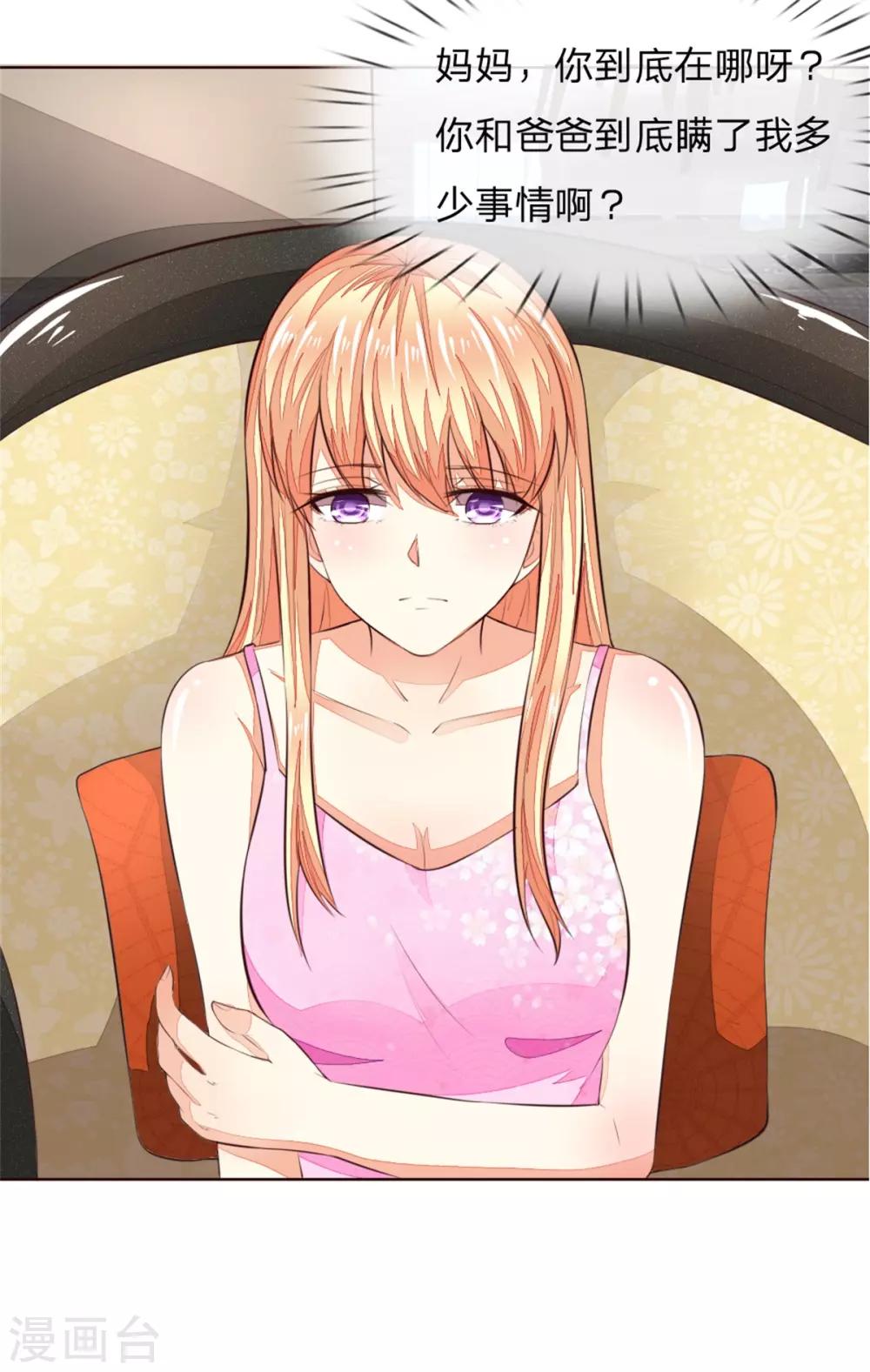 吸血鬼男神 - 第224話 欺軟怕硬暗施詭計 - 2