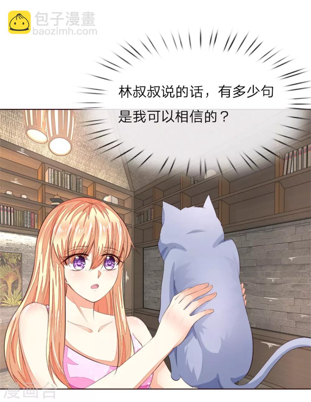 吸血鬼男神 - 第224話 欺軟怕硬暗施詭計 - 5