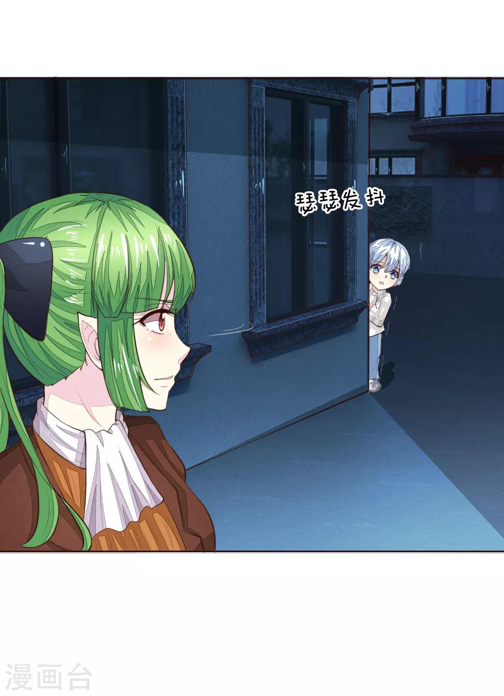 吸血鬼男神 - 第228話 休想傷害球球！ - 6