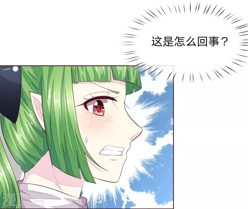 吸血鬼男神 - 第228話 休想傷害球球！ - 1