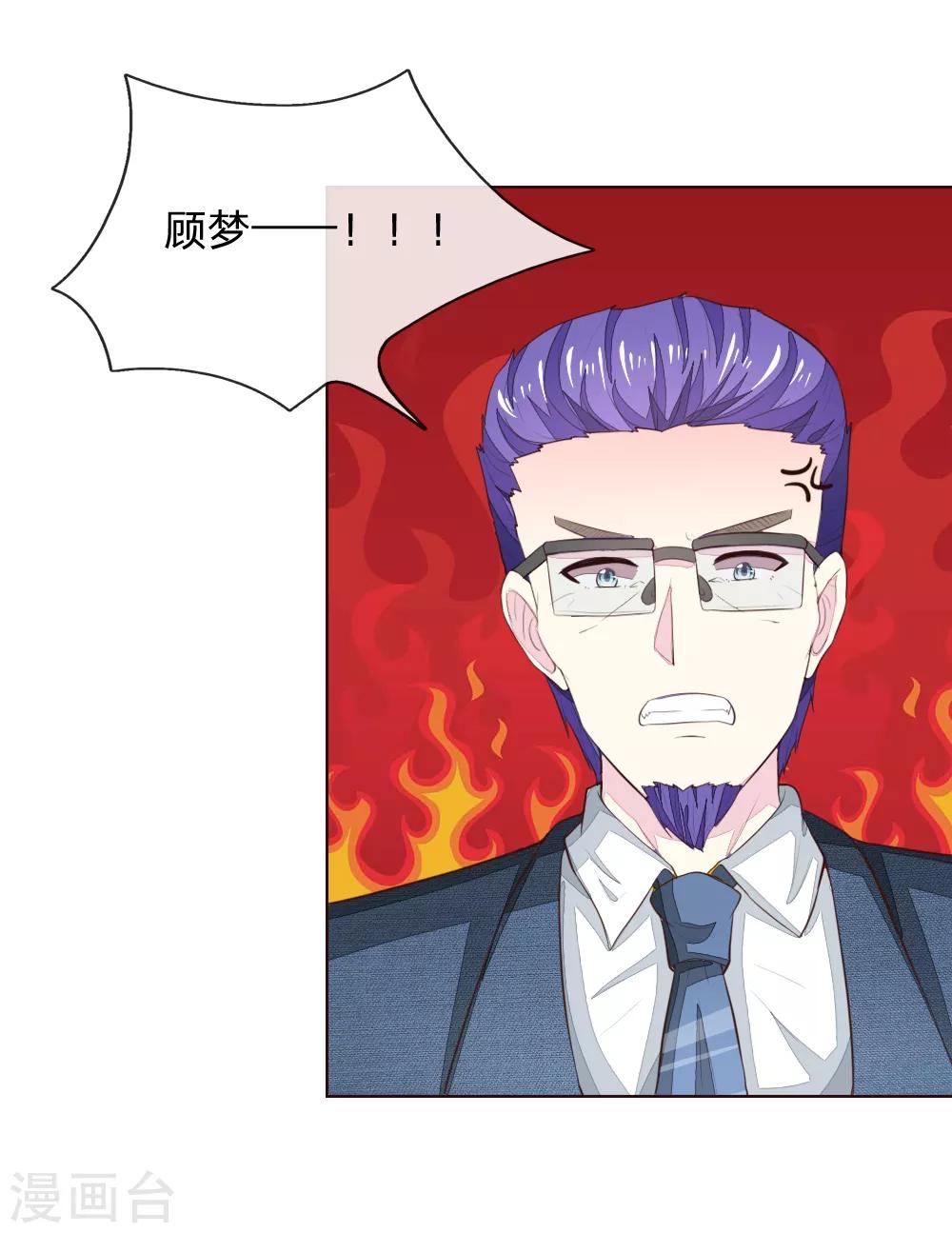 吸血鬼男神 - 第228話 休想傷害球球！ - 2