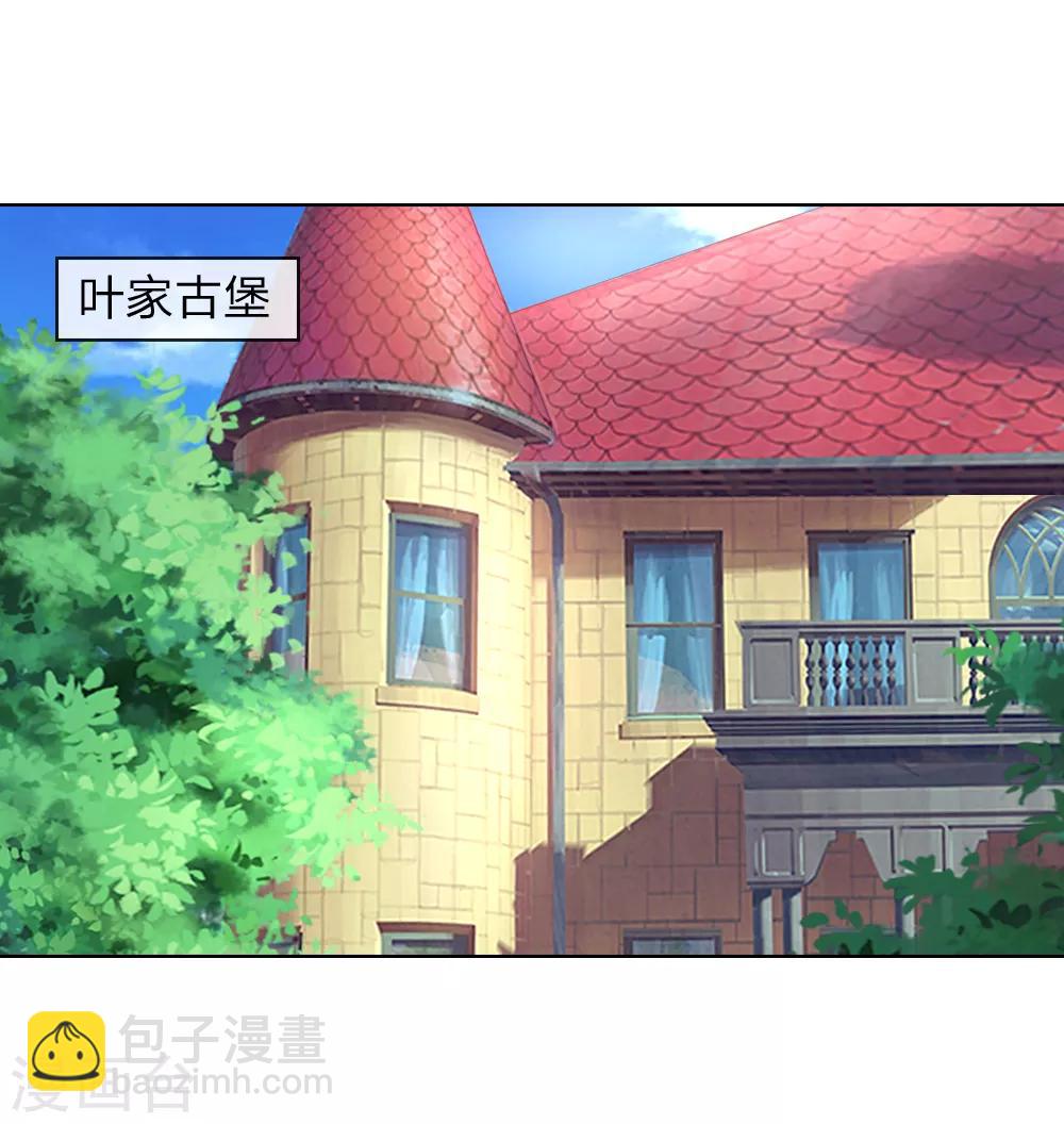 吸血鬼男神 - 第230話 來自哥哥的嘲諷 - 4