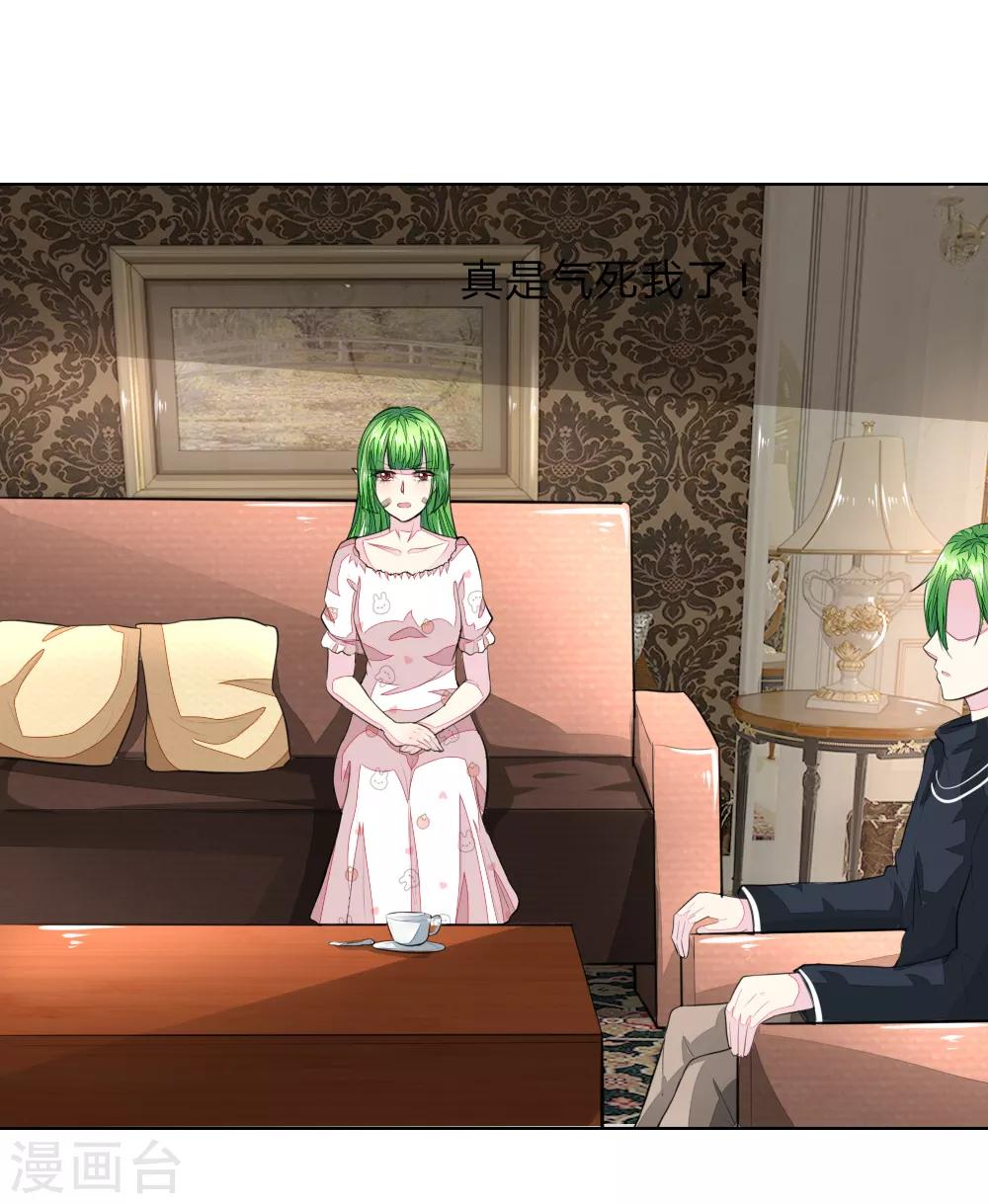 吸血鬼男神 - 第230話 來自哥哥的嘲諷 - 5