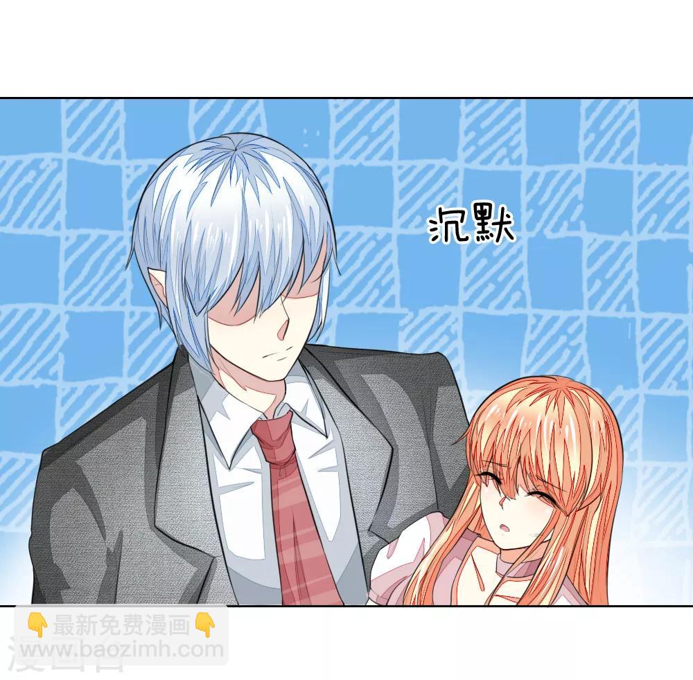 吸血鬼男神 - 第230話 來自哥哥的嘲諷 - 2