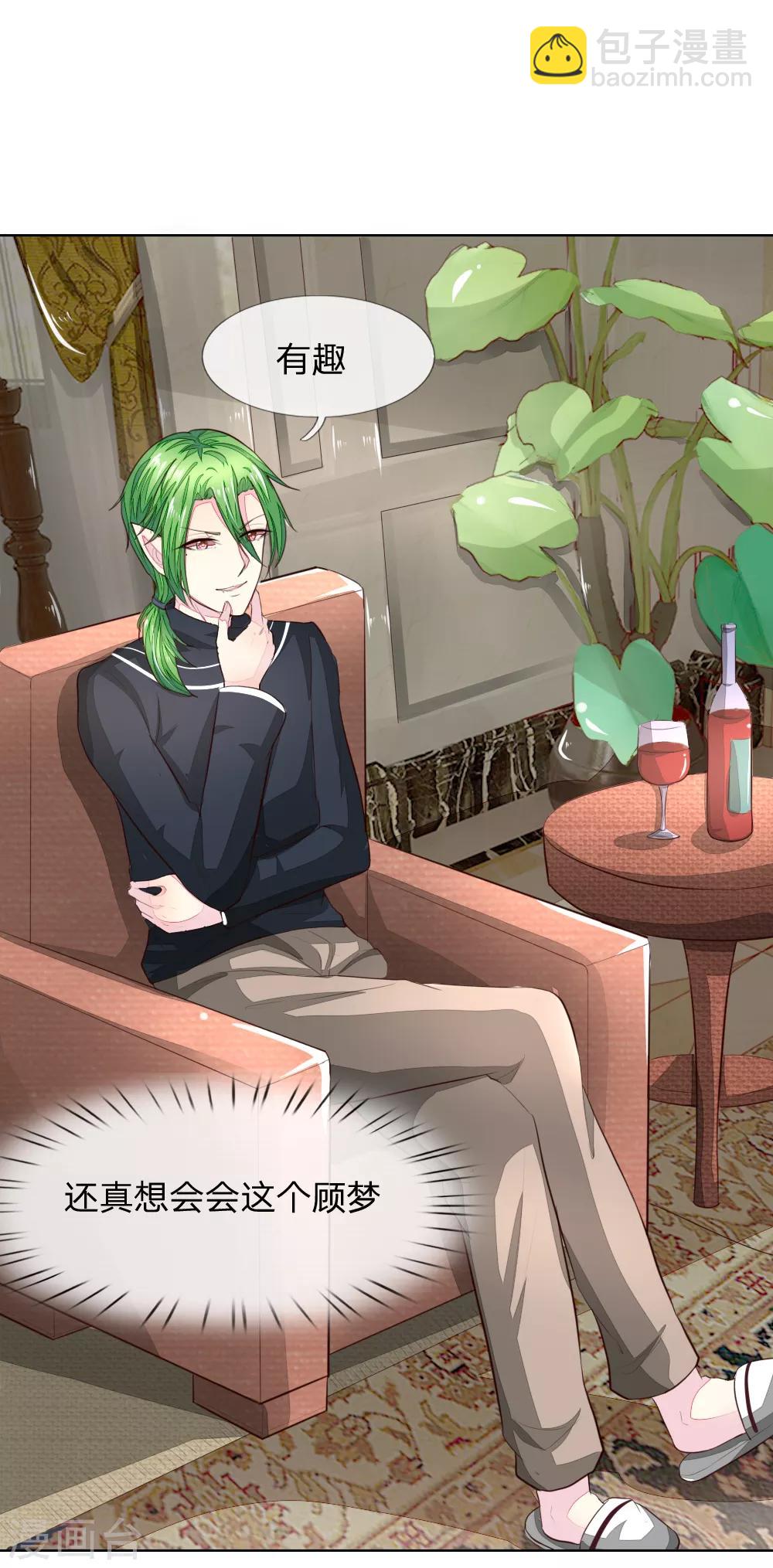 吸血鬼男神 - 第230話 來自哥哥的嘲諷 - 3