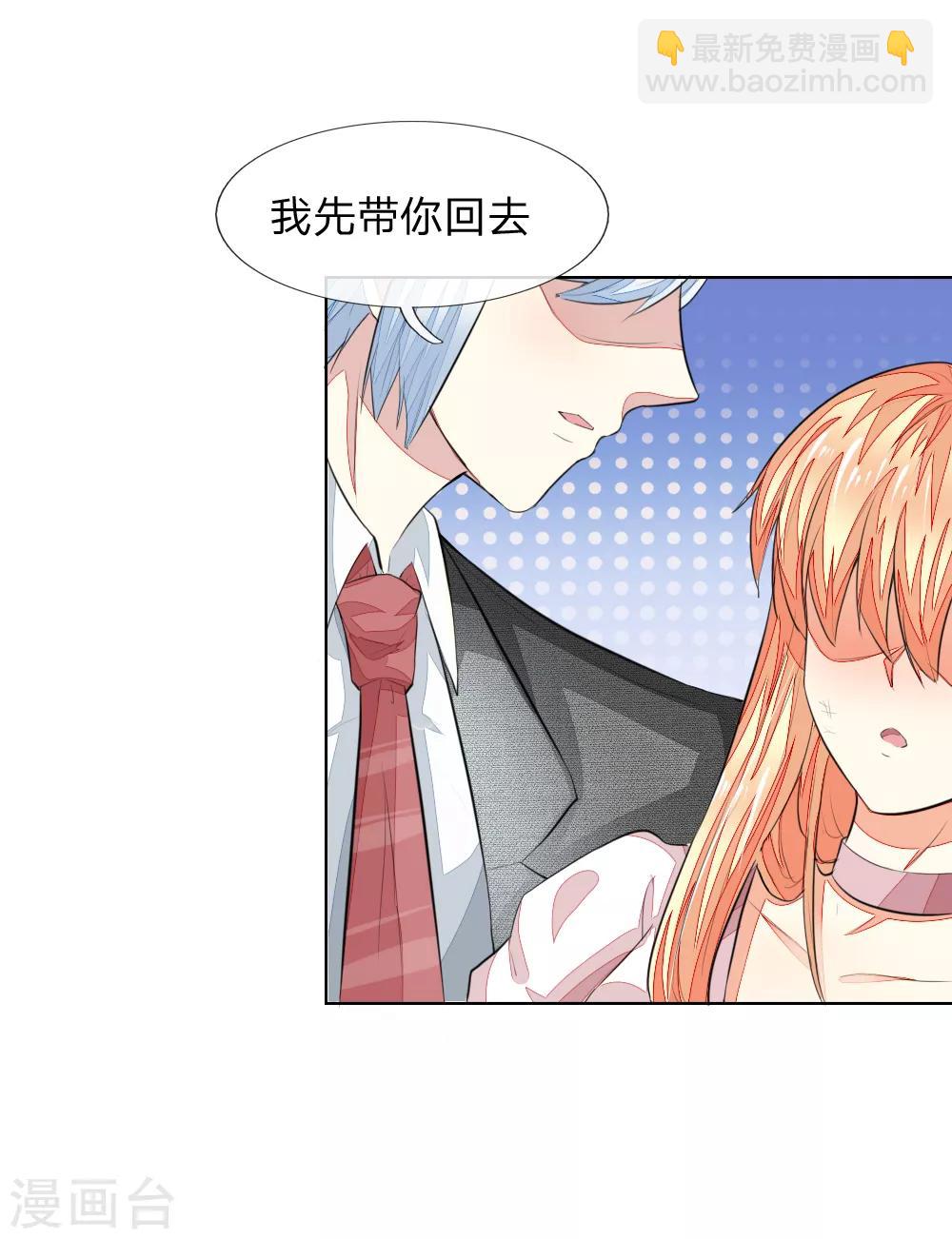 吸血鬼男神 - 第230話 來自哥哥的嘲諷 - 3