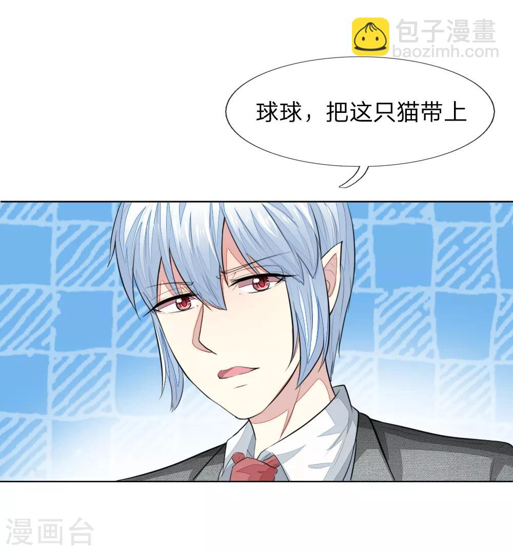 吸血鬼男神 - 第230話 來自哥哥的嘲諷 - 5