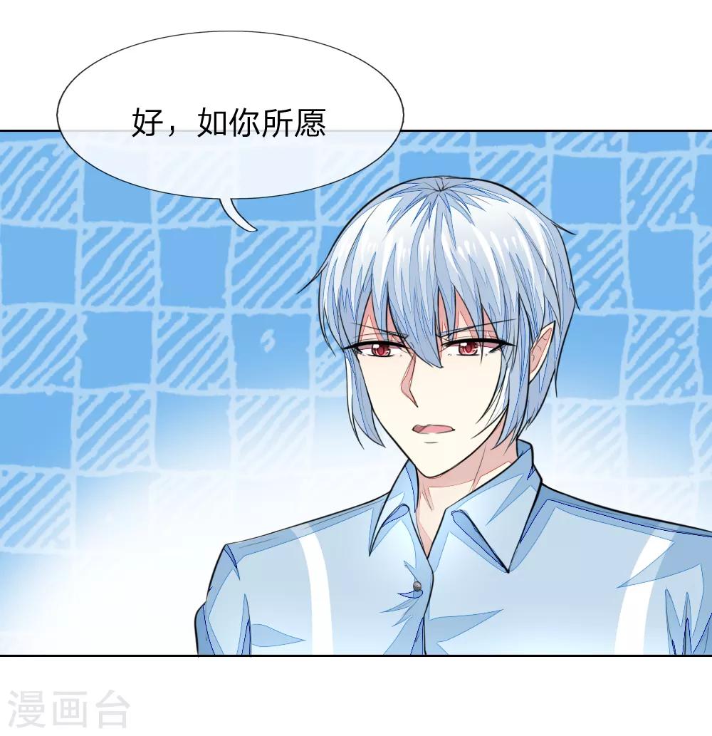 吸血鬼男神 - 第232話 重返娛樂圈 - 1