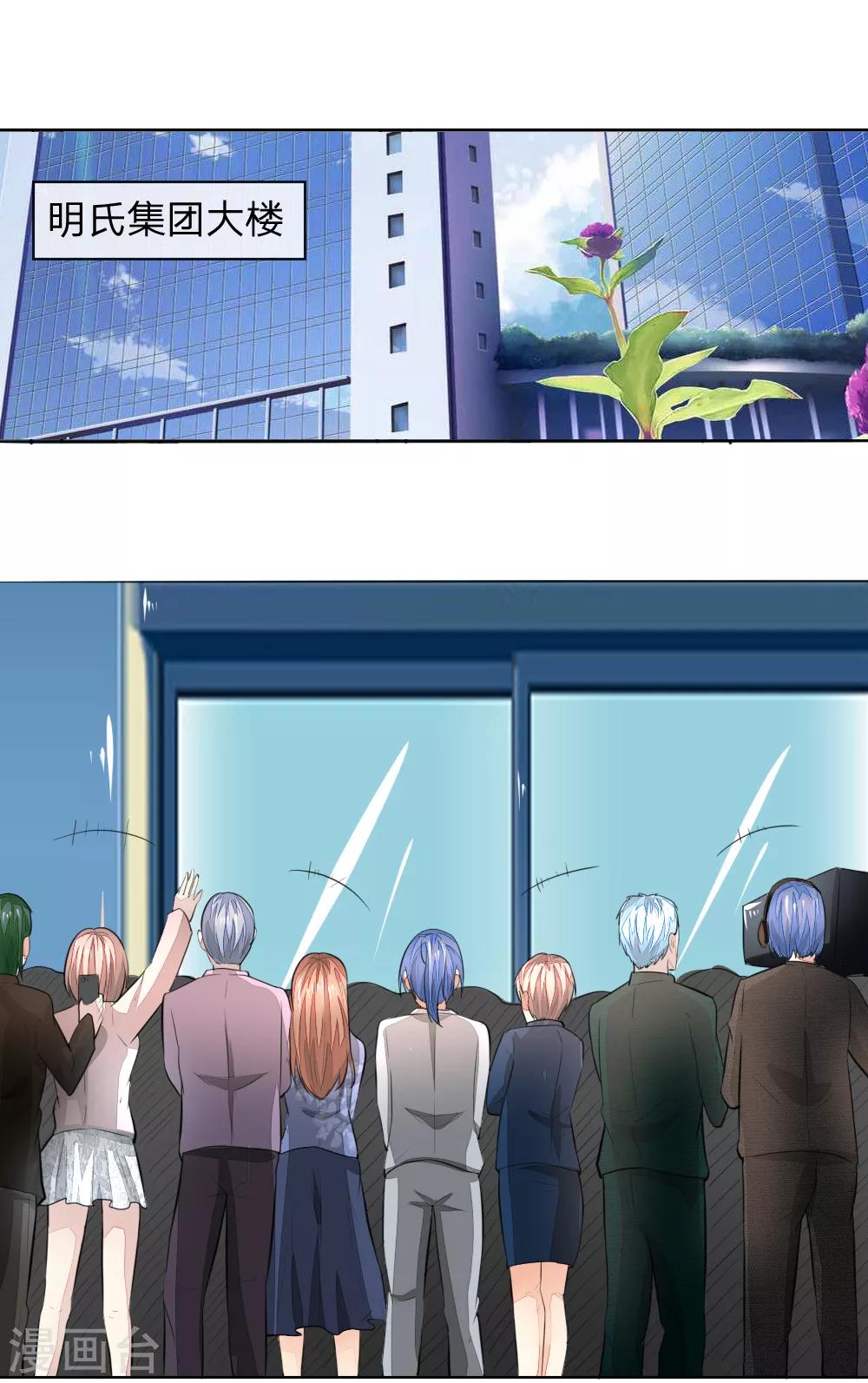 吸血鬼男神 - 第232話 重返娛樂圈 - 2