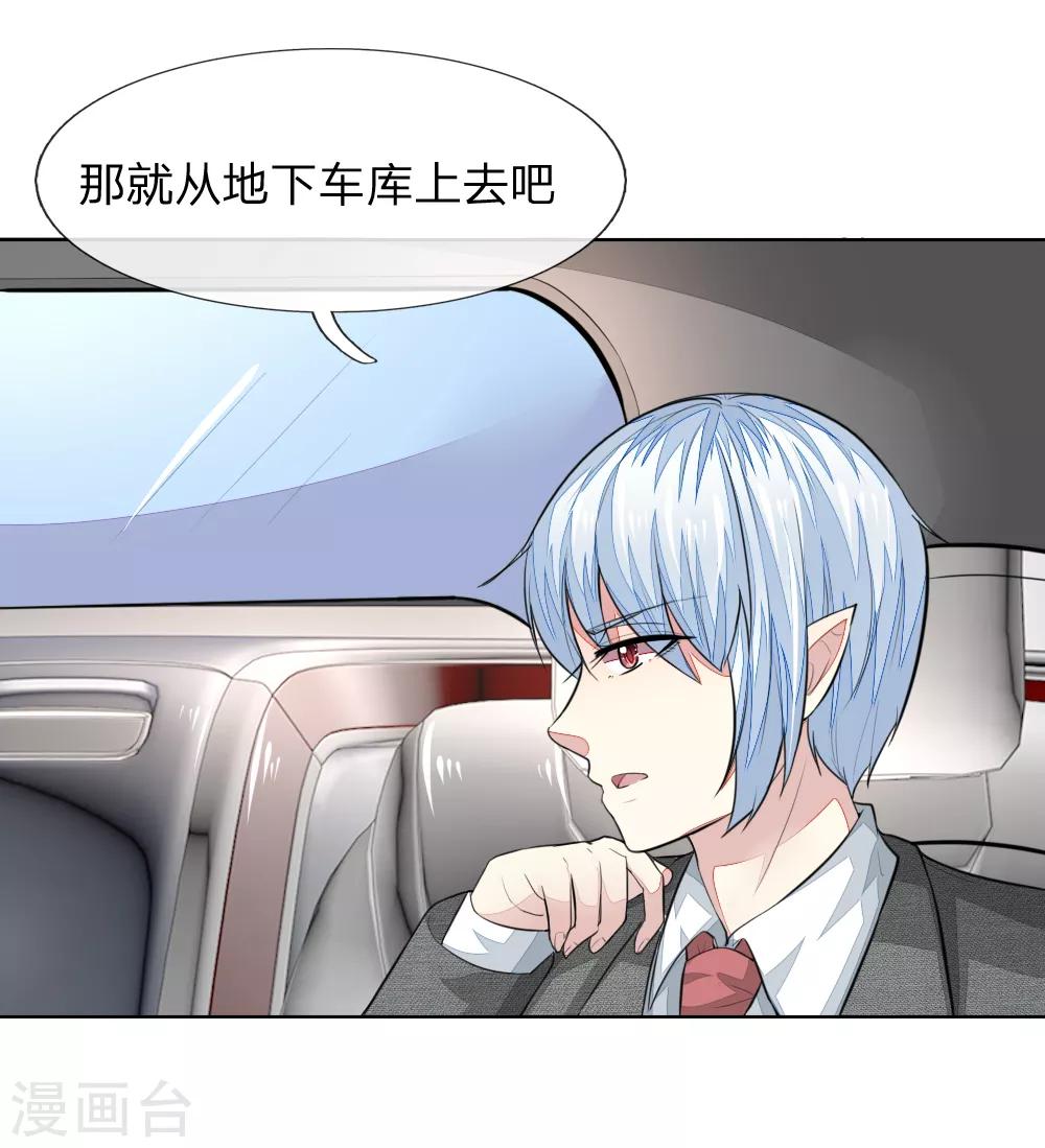 吸血鬼男神 - 第232話 重返娛樂圈 - 4