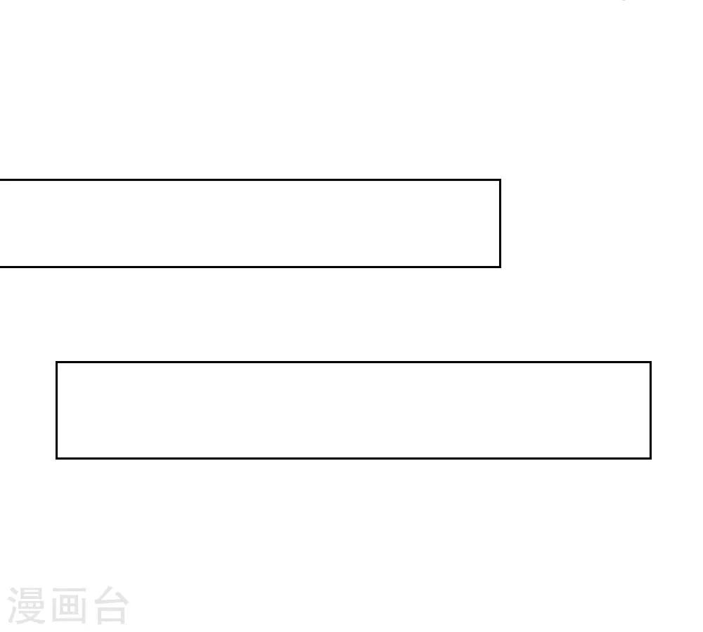 吸血鬼男神 - 第232話 重返娛樂圈 - 4