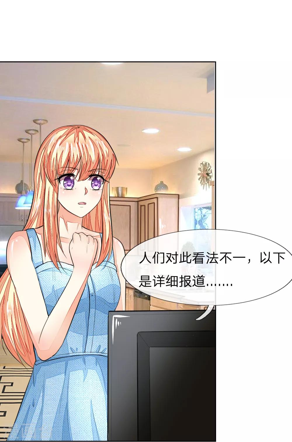 吸血鬼男神 - 第232話 重返娛樂圈 - 1