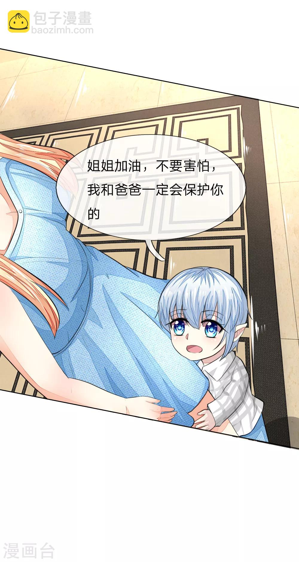 吸血鬼男神 - 第232話 重返娛樂圈 - 3