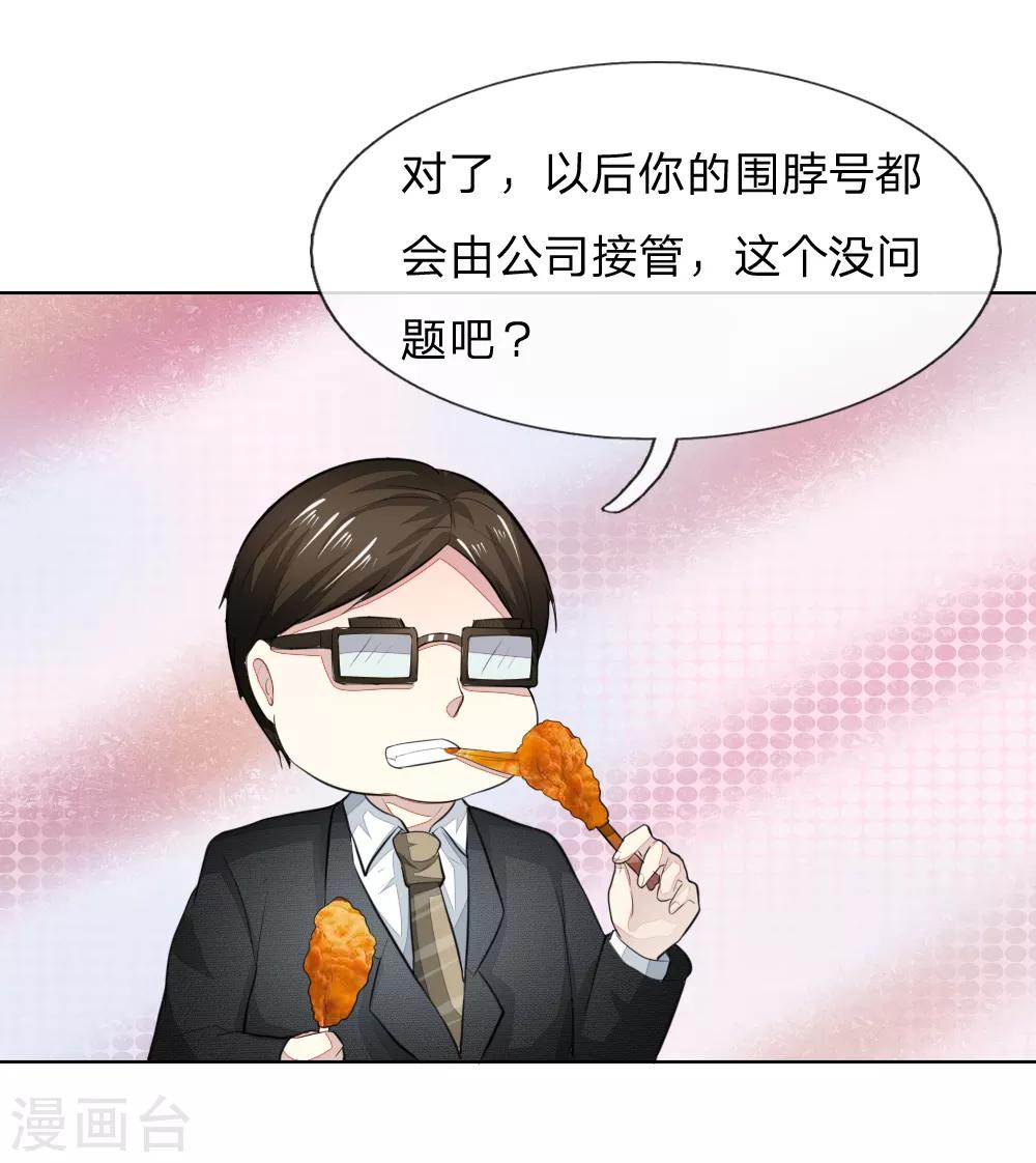 吸血鬼男神 - 第234話 粉絲圍堵，抵制復出 - 1