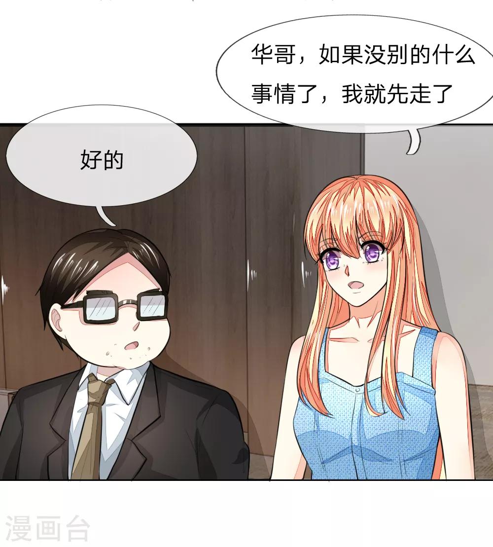 吸血鬼男神 - 第234話 粉絲圍堵，抵制復出 - 2