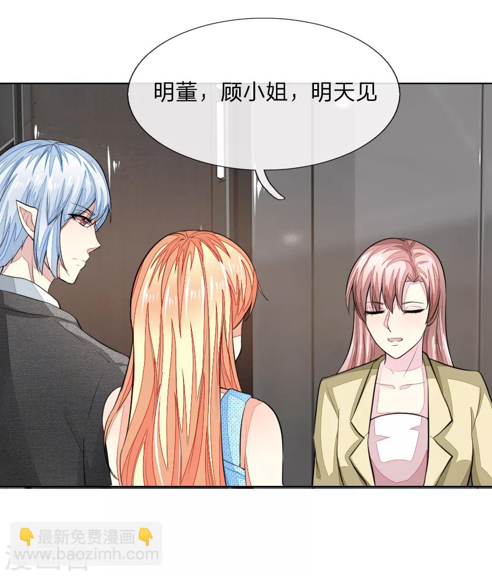 吸血鬼男神 - 第234話 粉絲圍堵，抵制復出 - 5