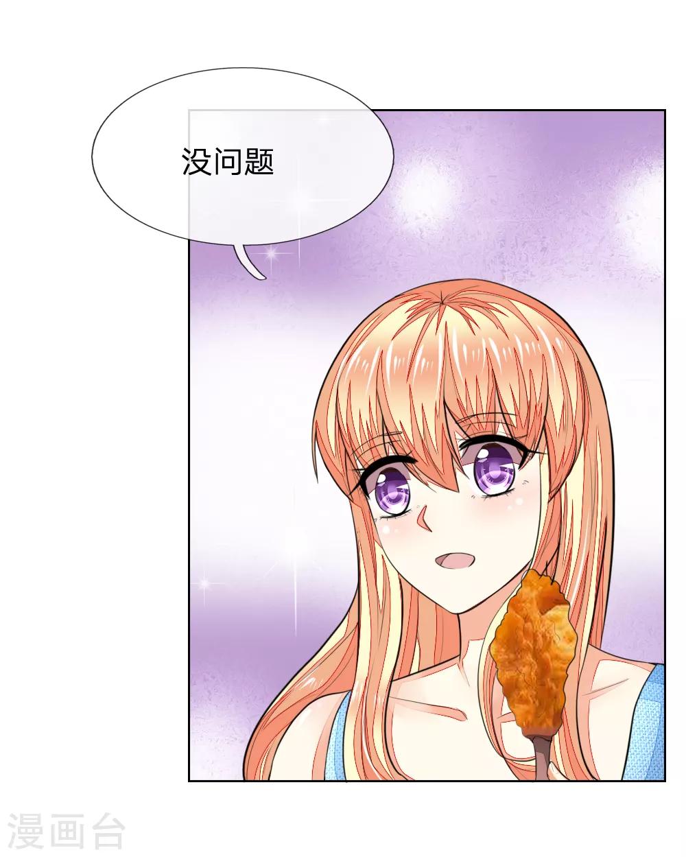 吸血鬼男神 - 第234話 粉絲圍堵，抵制復出 - 2