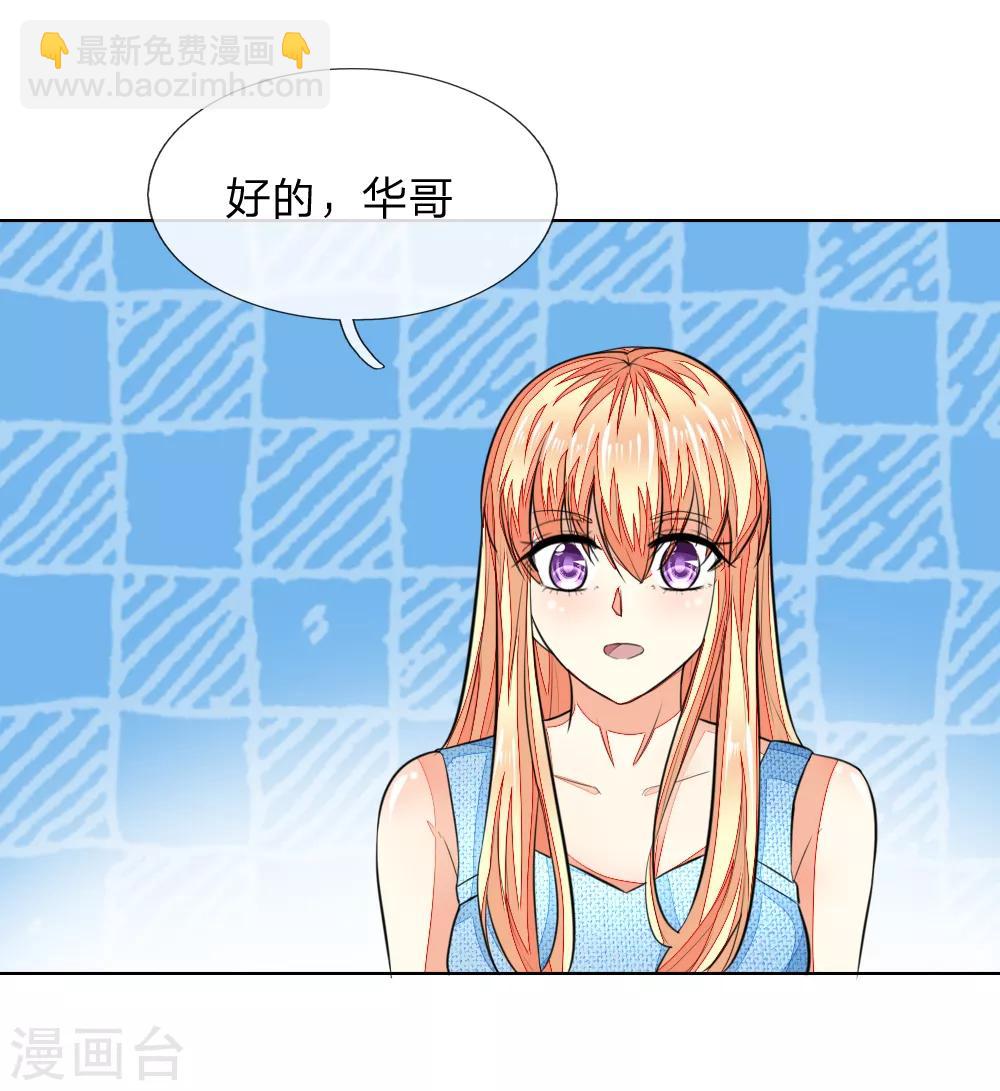 吸血鬼男神 - 第234話 粉絲圍堵，抵制復出 - 5