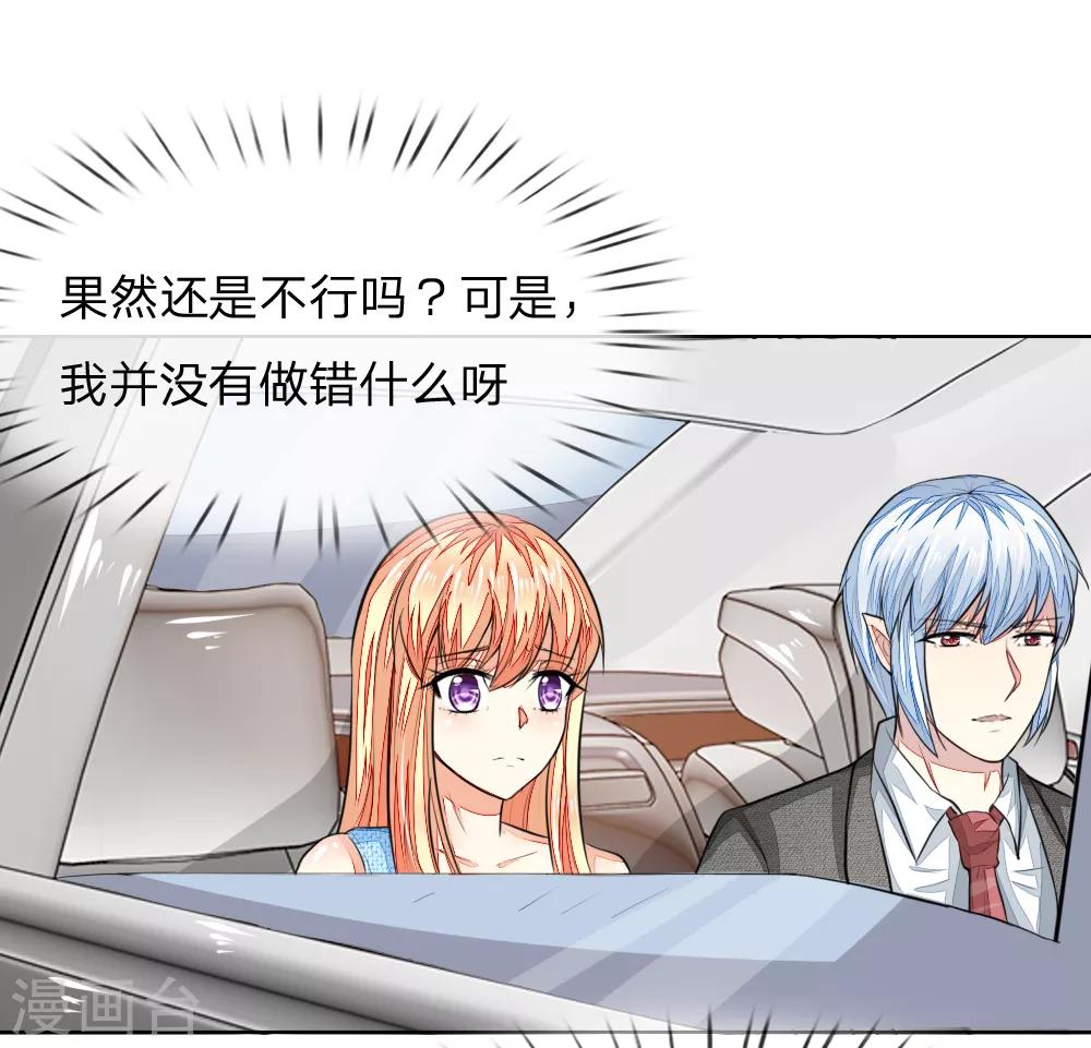 吸血鬼男神 - 第234話 粉絲圍堵，抵制復出 - 2